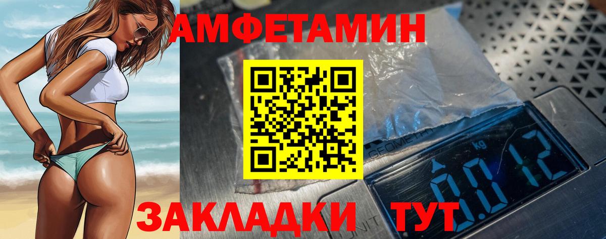 Туймазы  Амфетамин Розовый  Вход с VPN 
