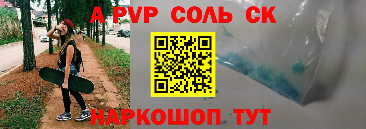 Туймазы  Alpha PVP крисы CK  Вход с VPN  Альфа ПВП мука 