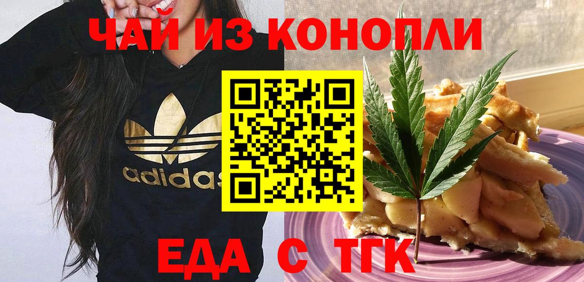 Туймазы  Cannafood марихуана  Вход с VPN 