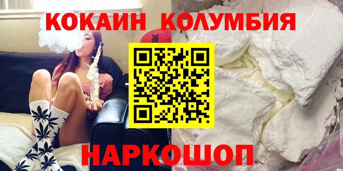 Туймазы  КОКАИН Перу  Вход с VPN 