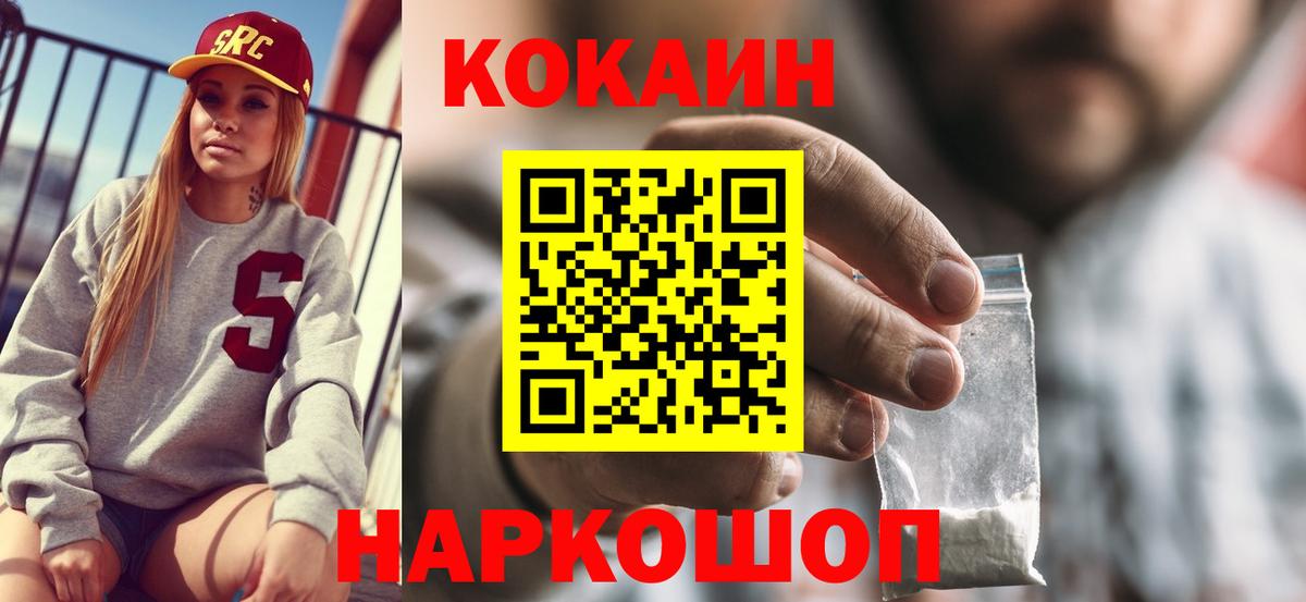 КОКАИН Эквадор Туймазы