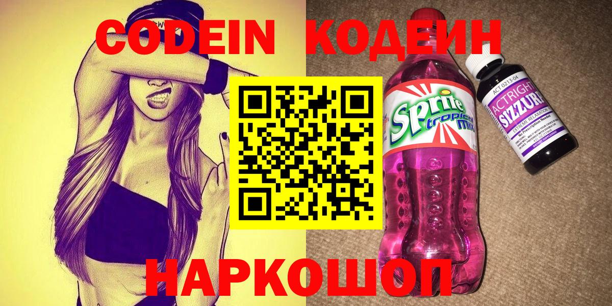 Туймазы  наркота  Вход с VPN  Кодеин Purple Drank 