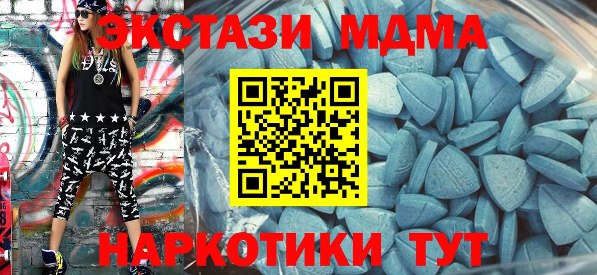 ЭКСТАЗИ круглые  Вход с VPN  Туймазы  Ecstasy VHQ 