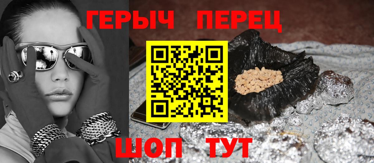 ГЕРОИН хмурый Туймазы