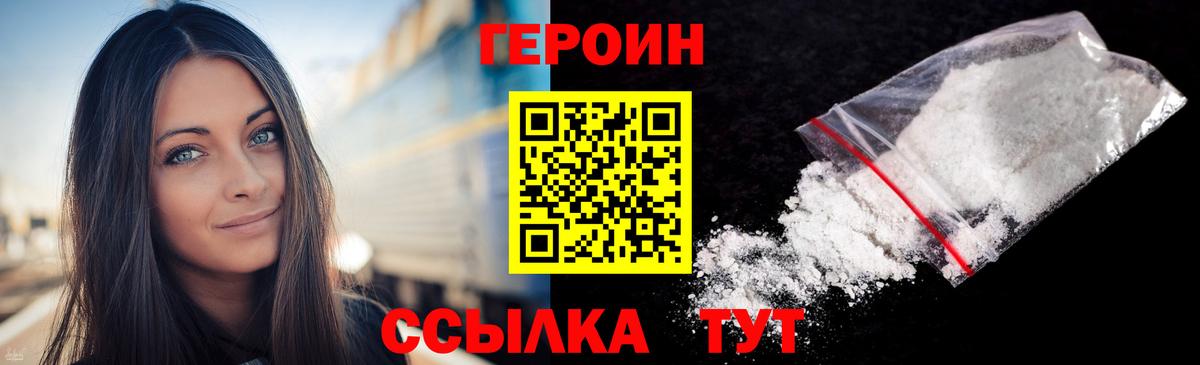Героин VHQ  Героин  Туймазы  Вход с VPN 