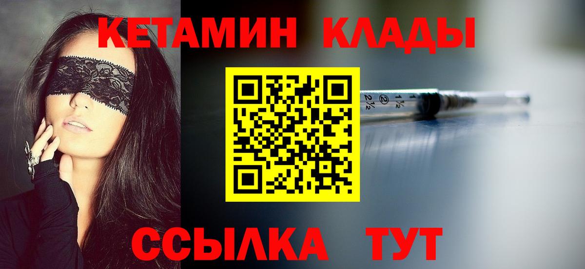 КЕТАМИН ketamine  Кетамин VHQ    ТОР  Туймазы  Вход с VPN 