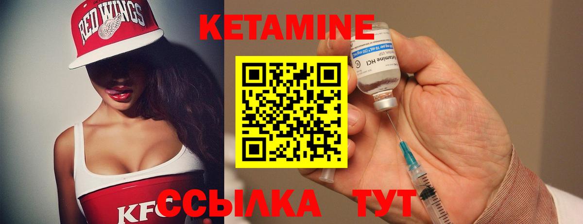Кетамин VHQ Туймазы
