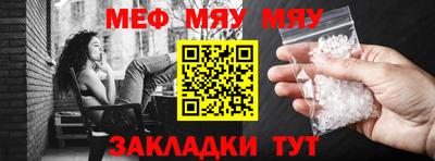 меф Конаково