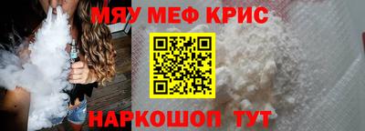 меф Конаково