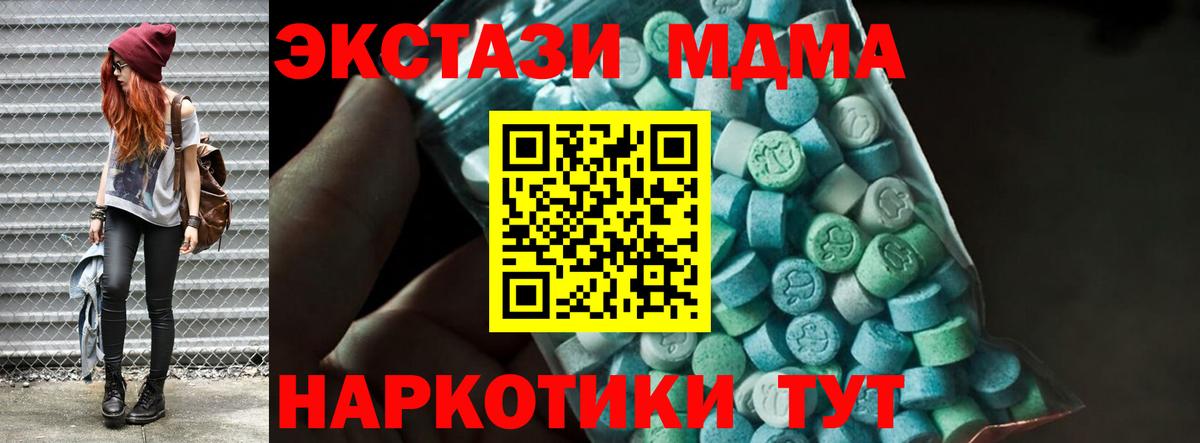 МДМА crystal Туймазы