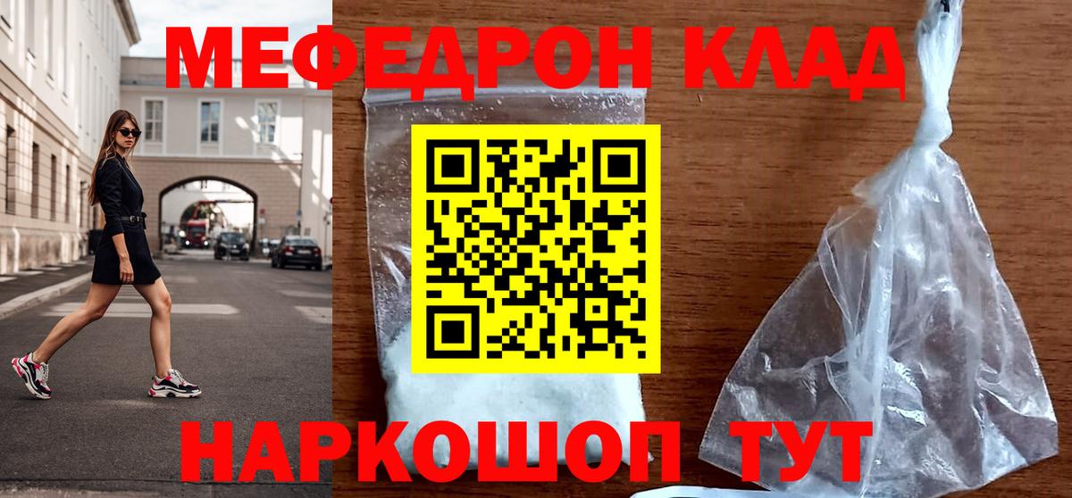 Меф Туймазы