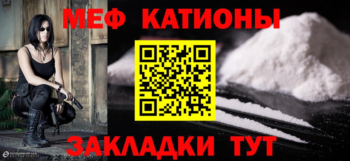Меф кристаллы  МЕФ кристаллы  Туймазы  Мефедрон  Вход с VPN 