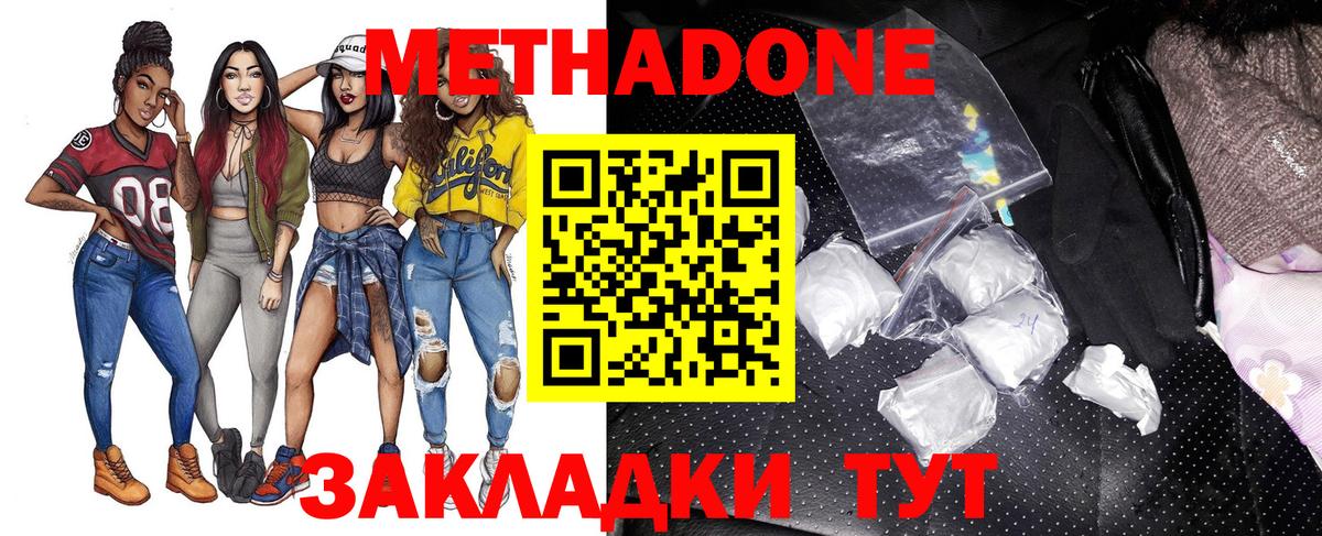 МЕТАДОН VHQ Туймазы