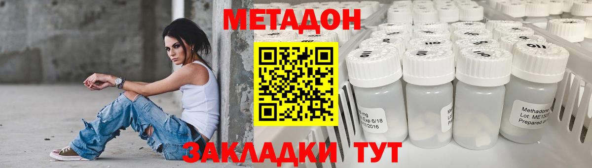 Метадон VHQ  Метадон methadone  Вход с VPN  Туймазы 