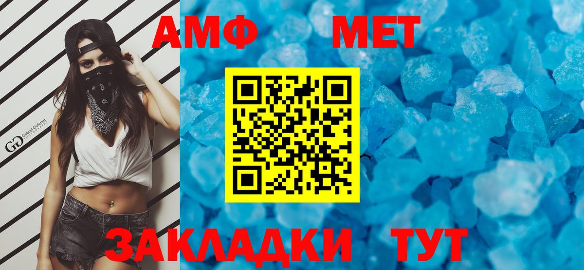 Метамфетамин мет  Вход с VPN  МЕТАМФЕТАМИН  Туймазы 