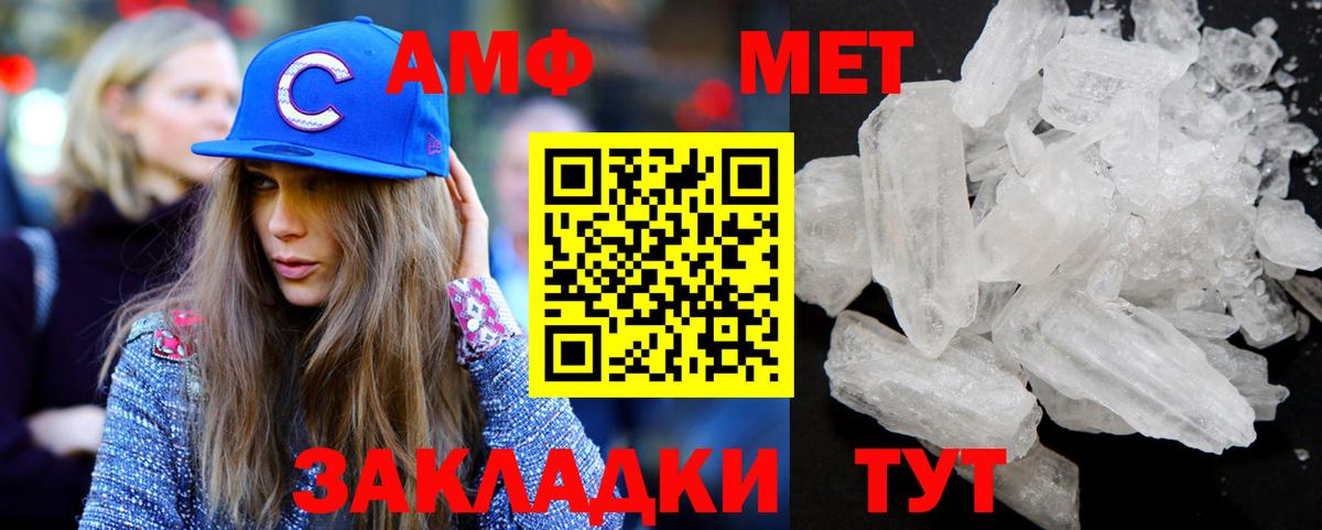 Метамфетамин мет Туймазы