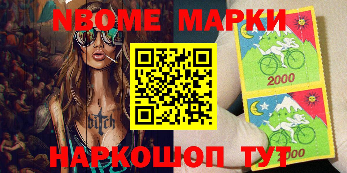 Марки 25I-NBOMe 1,8мг  Вход с VPN  Марки 25I-NBOMe  Марки 25I-NBOMe 1,8мг  Туймазы 